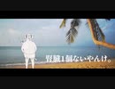 【なんちゃって予告】「流転のぬれ落ち葉ビギニング～ある消し屋（省三）の足跡～」予告篇 #アニメ #trailer