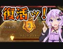 ゆかりさんと学ぶバックパック・バトル【不死鳥ランタン編】
