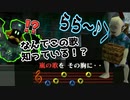 【ゼルダの伝説 ムジュラの仮面】なんでこのオッサン…嵐の歌知っているんだ？【ムジュラPART4】