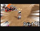 目指すは怪物の中に眠る宝物！風来のシレン６を実況プレイPart13
