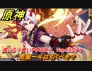 原神　荒瀧一斗は引くべき？　強いの？使いやすさは？　Ver.4.5ガチャ　【gensin】