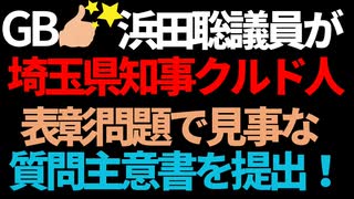 【R6/3/13】中国が尖閣スパイブイ使い学術論文発表していた事が判明！/日本、米国人が移住したい国ランキングで３位に！！/北海道でマナー違反繰り返す迷惑な韓国人観光客たち