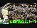 てきとう一人語り　＃１６３