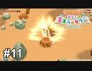 ゴミを釣ったり、ポストに色々ぶち込まれてるだけの動画【牧場物語 再会のミネラルタウン】# 11