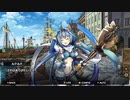 【アイオラ】特別シナリオ　ルクルク–Limited–【DMM】