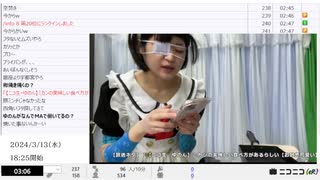 【実験機能の左右反転を使用】【ゆのんちゃん】「^_^ゆのんcイム魔界⑥日目！！」【2024/3/13】