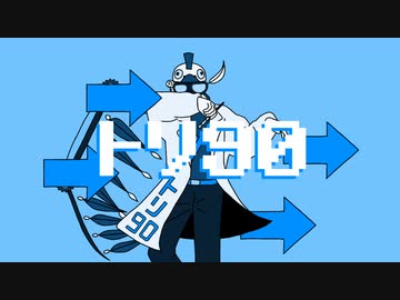 トリ90 feat.初音ミク