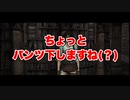 悪魔もドMも泣く、デビルメイクライ3 part12