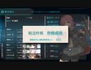 駆逐艦を過保護にしている提督の艦これ日誌２３３日目２０２４年早春イベントＥ４輸送ゲージ編