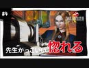 【実況】FINAL FANTASY VIII Remastered：懐かしみながら実況プレイ　part4