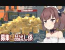 第667位：きりたんと品出し担当の実装オールイン経営【Supermarket Simulator ⑨】