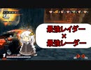 モトイケメンが逃げて戦うDBB　シーズン5　第3話