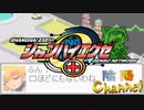 【陰陽】 シャンハイエグゼをプレイしてみた　part2
