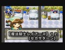 【魔法騎士レイアースＳＳ版】１２