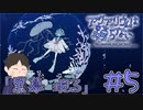 1人で8年かけて創られたホラーゲーム　「アクアリウムは踊らない」　＃5