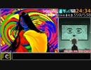 【RTA】ゆめ2っきver0.122patch2_ED4リベンジ2_07:39:21.23_part9/15