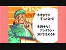 【MUGEN】鬼畜上等！ゲージMAXサバイバル大会 part8