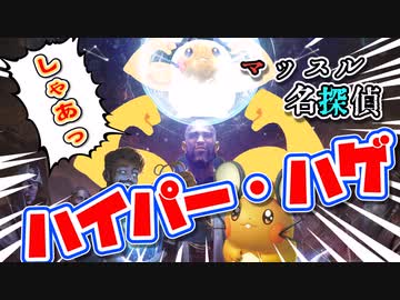 【MTG】ハ　イ　パ　ー　・　ハ　ゲ