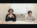 渡辺紘・中田祐矢の「前だけ見てろ！」おまけ#328