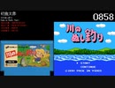 红白机 磁碟机游戏图鉴【全1252个】Famicom Disk system [1252 in total] ファミリーコンピュータ 本体 ディスクシステム (AV仕様 ファミコン)