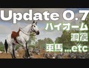 新 Rising World v0.7 アプデ紹介！【VOICEPEAK】