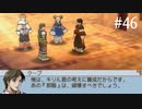 【初見実況】ラプソディアを実況してみた【その46】