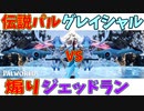 敵を煽ってグルグルするうちのペットがウザい【パルワールド】