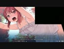 【淫習のカクリヨ村】ハッピーエンド！ボーイッシュ彼女を守るエロゲ実況part24【メスバレ厳禁モラトリアム】