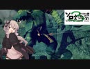 【第3回ソロ実況祭】色々スケスケゆかりさんPart２「Zombie Army Trilogy」