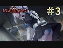 【字幕プレイ】トリガーハッピーが贈るメイド・オブ・ザ・デッド　#3