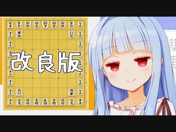 色々あったけどこれでやっとせませま青空将棋が！