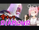 【スト6】ぐだぐだと全キャラダイヤを目指すアカネちゃん Part141「JP その3」【VOICEROID実況】
