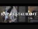 【ニコラップ】RAP RESTAURANT【sakutyo】