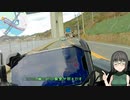 原付島波試走日誌(1)