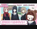 【ウーマンコミュニケーション】打ちぬけ！センシティブ！【チャプター１】チェリー編