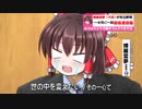 会見【ゆっくり実況】