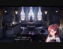 【ハーヴェステラ】★断罪審問★実況プレイPart29