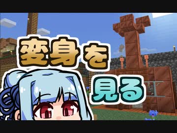 【Minecraft】もっとまいくらの日記その6【琴葉葵】