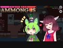 【EtA】きりたんの宇宙人狼日記44【Among Us】ウッチョリなフリーター