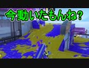 【日刊スプラトゥーン3】ランキング入りを達成したダイナモ使いのXマッチ実況プレイSeason6-9【Xパワー2231ガチエリア】