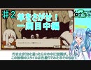 【Refind Self】イマジナリー葵の性格診断ゲーム＃2【VOICEROID実況】【第3回ボイスソフトキャラクターソロ実況祭】