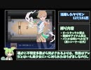 ずんだもんがヤリモンマスターを目指すそうです。part23「ヤリステメスブター」実況