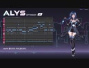 【ALYS DiffSinger】 Ziqqurat 【開発者テスト】