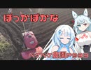 2024年3月13日　農作業日誌P933　カイロスロケットが・・・まあ、農作業頑張りましょう
