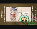 【イラストタイムラプス】スプラトゥーン３サイド・オーダーの生放送用サムネイルを作ってみた