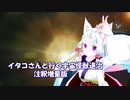 [Elite:Dangerous]イタコさんと行く宇宙怪獣退治#45.5 第二次サーゴイド戦争（中盤）振り返り(注釈増量版)