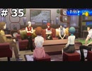 【P3R】月島満と言う男の深夜の戦い (タルタロスと12体のシャドウが誕生理由はとんでもないものだった) #35