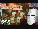 【バテン・カイトスⅡ】ばってん名作Ⅱ #06-2 - ちょっと砂漠越えてくる【完全初見】