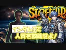 インダムIで人質を救助せよ！　#starfield　#ぶるー