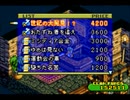 淡々とFF Tactics Advanceを初見プレイ part24